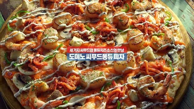 تبلیغ جدید وو بین برای pizza domino