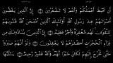 القرآن الکریم - 49- سورة الحجرات - سعد الغامدی