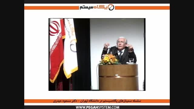 ارضاء روانی در مذاکره - دکتر مسعود حیدری