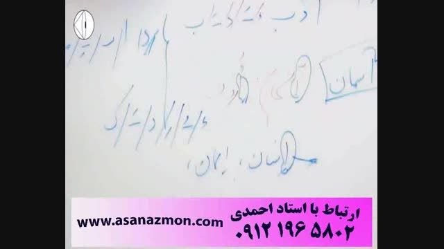سوالات کنکور را با تکنیکهای استاد احمدی قوورت بدیم - 2