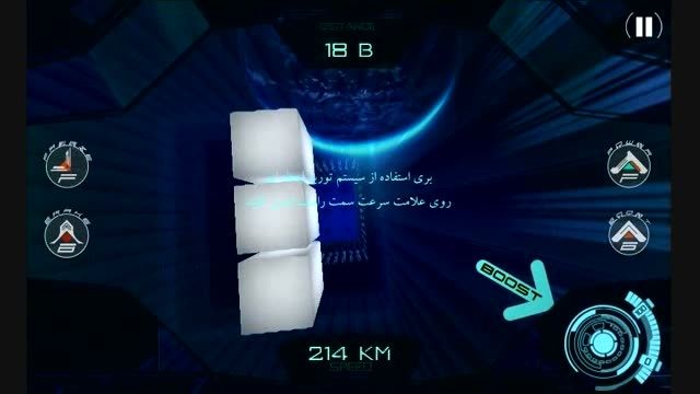 مرحله آموزشی بازی سه بعدی Galaxy Racer