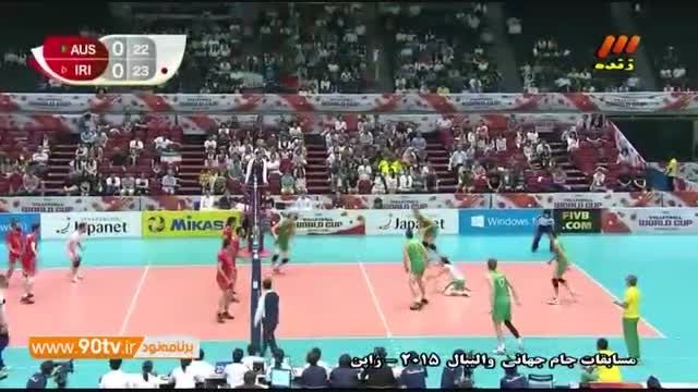 جام جهانی والیبال: استرالیا 3-0 ایران