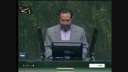 محمد اسماعیلی در مجلس نهم 29-08-1392