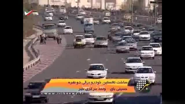 گزارش جالب اولین خودروی برقی ایرانی