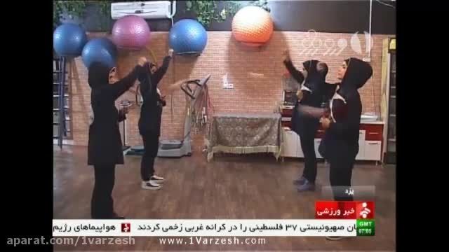 اردوی آماده سازی تیم ملی ایساتیس بانوان ایران