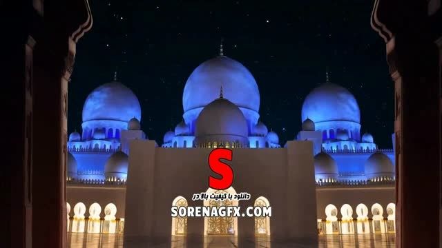دانلود فوتیج بسیار زیبا با موضوع ماه رمضان شماره 3