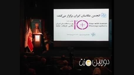 سخنرانی سعید دستوری در افتتاحیه 10روز با عکاسان