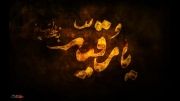 نماهنگ - سید حمیدرضا برقعی-جمعه