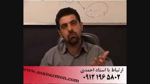 تکنیک های قرابت معنایی استاد احمدی - بخش دهم