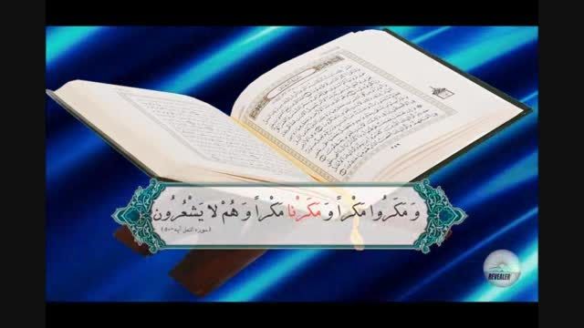 معنی واقعی لغت مکر در قرآن و بررسی اشتباهات ترجمه