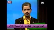 استاد احمدی روی خط تلفن آزمون برتر در حضور مهندس مسعودی
