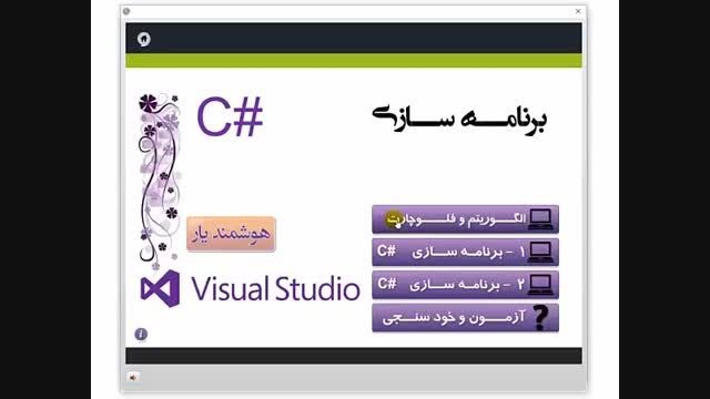 کار و فناوری پایه ی نهم - اداره کل شهر تهران