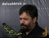 حاج محمودکریمی-شهادت امام سجاد 1390-01