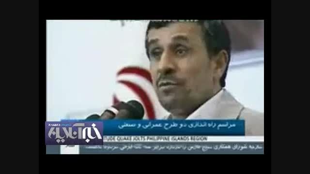روایت احمدی نژاد از یک دانش عجیب!