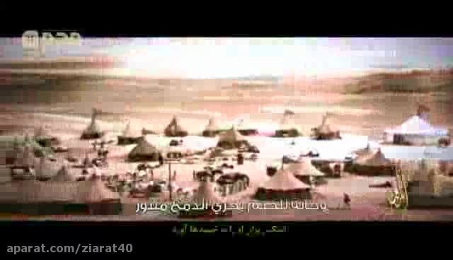 مداحی حسینی به زبان عربی