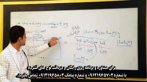 کنکور - تست نهایی مهندس امیر مسعودی - پارت پایانی