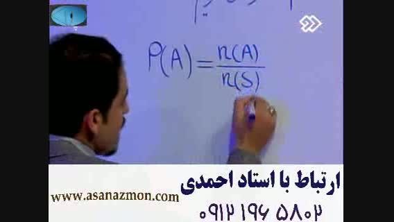 آموزش کامل درس ریاضی با روش های جالب کوتاه کنکور 2