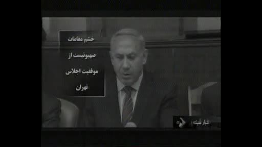 گوزیدن نخست وزیر اسرائیل