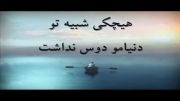 علی تکتا - بی فایده + متن (لیریک ویدیو--
