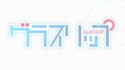 Glasslip op_Natsu no Hi to Kimi no Koe