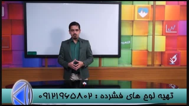 تحول درحل تست کنکوربامدرسین انتشارات گیلنا (29)