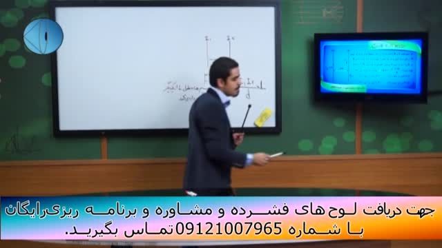 حل تکنیکی تست های فیزیک کنکور با مهندس امیر مسعودی-102