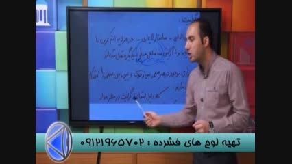 شیمی تکنیکی با دکتر اکبری مدرس انتشارات گیلنا-3