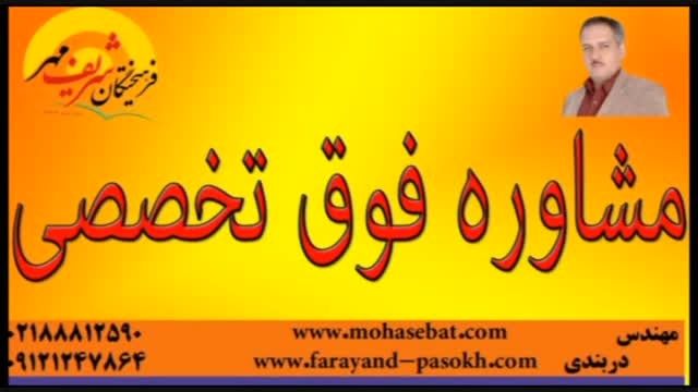 انتخاب رشته کنکور94 حرفه ای با مهندس دربندی02188812590