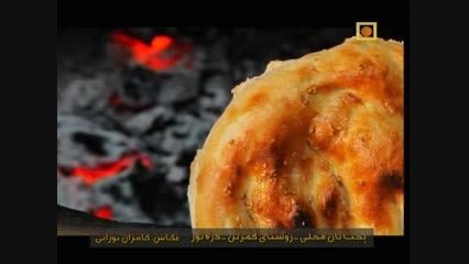 پخت نان-روستای کمرین-دره نور   عکاس کامران نورانی
