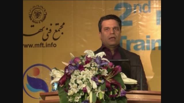سخنرانی آقای دکتر خراسانی در دومین کنفرانس ملی آموزش