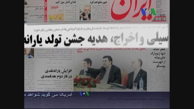 کتک کاری در مجلس در زمان احمدی نژاد