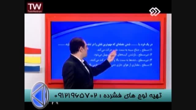 تست زیست کنکوردر20ثانیه ازشبکه2بانظارت استاداحمدی-4