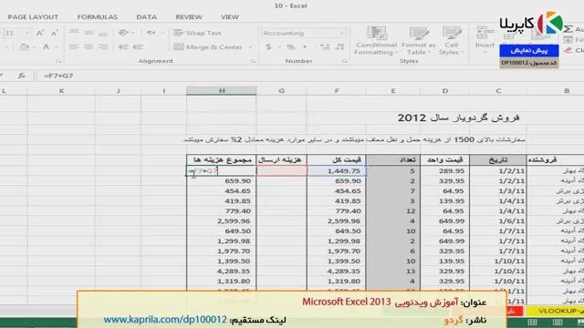 GerdooYar Microsoft Excel 2013 Learning