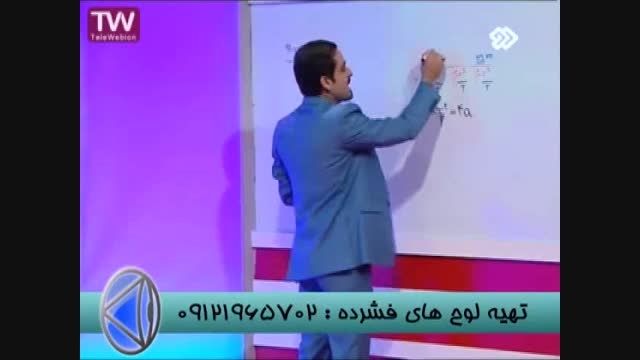 عبور از کنکور به روش استاد احمدی (20)