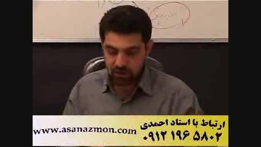تکنیک های قرابت معنایی استاد حسین احمدی - کنکور 6