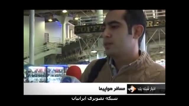 رکورد تاخیر هواپیما در ایران!