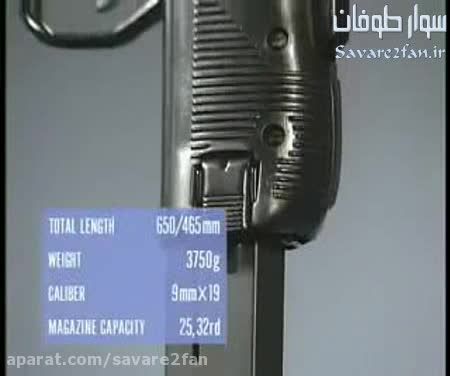 تست قدرت آتش اسلحه پیشرفته S.M.G UZI-9mm