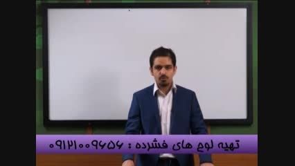 تست فیزیک را متفاوت حل کنیم بااولین وتنهامدرس تکنیکی