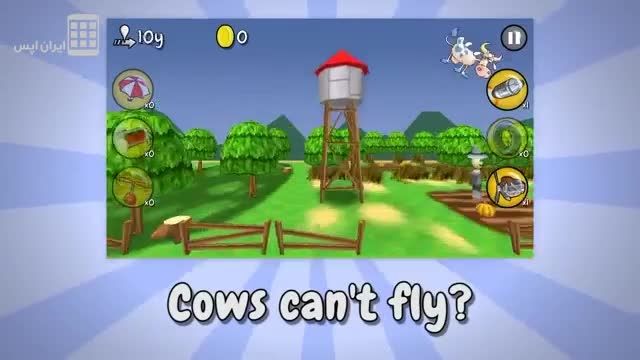 گاوهای بامزه - Wacky Cows