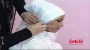 آموزش حجاب برای عروس