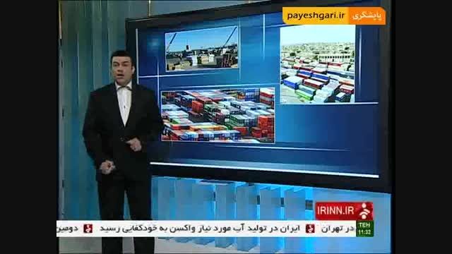 مثبت شدن تراز بازرگانی ایران