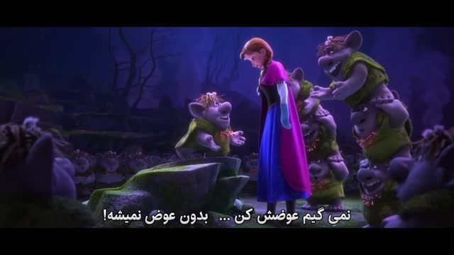 ویدیو کلیپ ترول ها  Frozen - دوبله فارسی گلوری