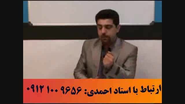 مطالعه اصولی با آلفای ذهنی استاد احمدی - آلفا 43