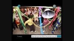 رقص نقی در پایتخت با میكس جدید