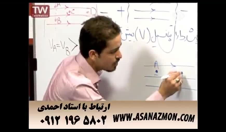 آموزش و نمونه تدریس کنکوری و حل تست های کنکور ۷