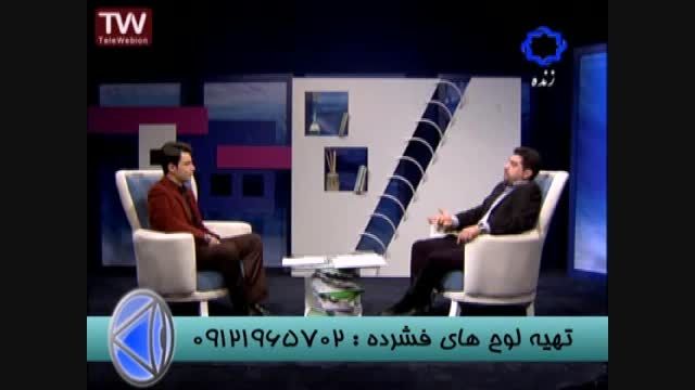 نکات کلیدی کنکوربا استاد احمدی بنیانگذار مستند آموزشی