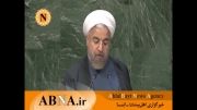 سخنرانی دکتر روحانی در سازمان ملل متحد قسمت دوم