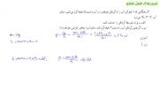 آموزش فیزیک2- فصل6 (گرما و قانون گازها)-تمرین1