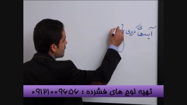 PSP - کنکور را به روش استاد احمدی شکست بدهید (3)