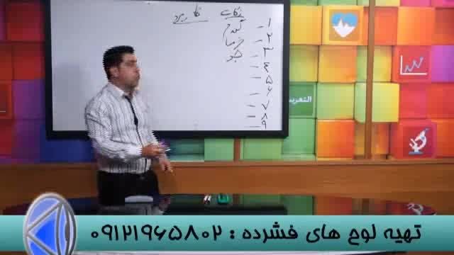 کنکور آسان تحت نظارت استاد حسین احمدی (46)